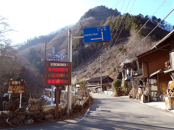 ぶどう峠方面の「全面通行止」